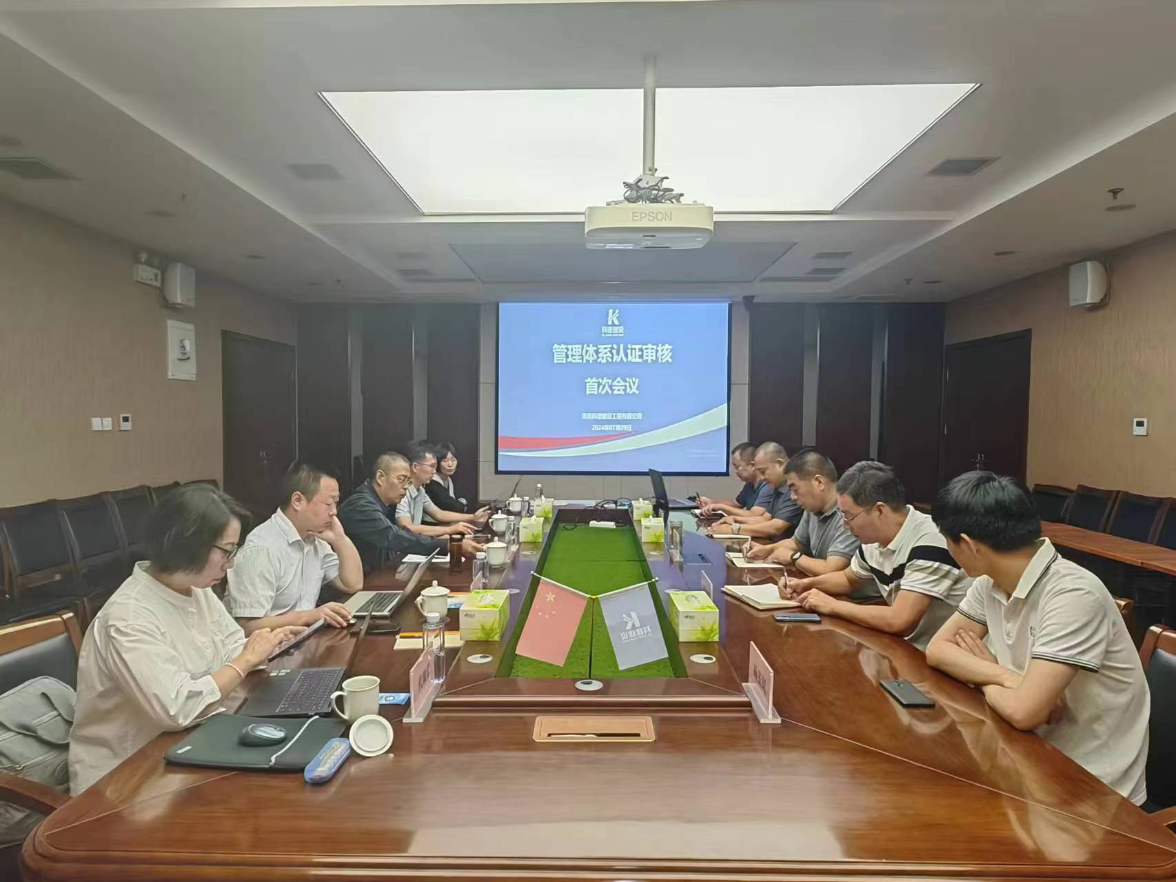 1721814350344856.jpg 图1-1 首次会议.jpg